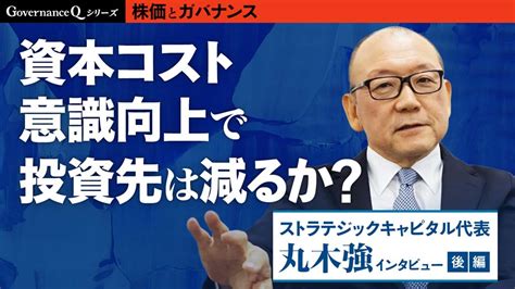 すビデオ|個人投資家は必見！アクティビスト別 成績表 参照すべき”物言う。